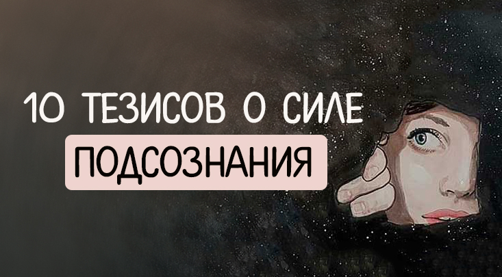 книги про подсознание и силу мысли. джозеф мерфи большая книга силы подсознания. валерий синельников подсознание. книга тайна силы подсознания. медитации к силе подсознания.
