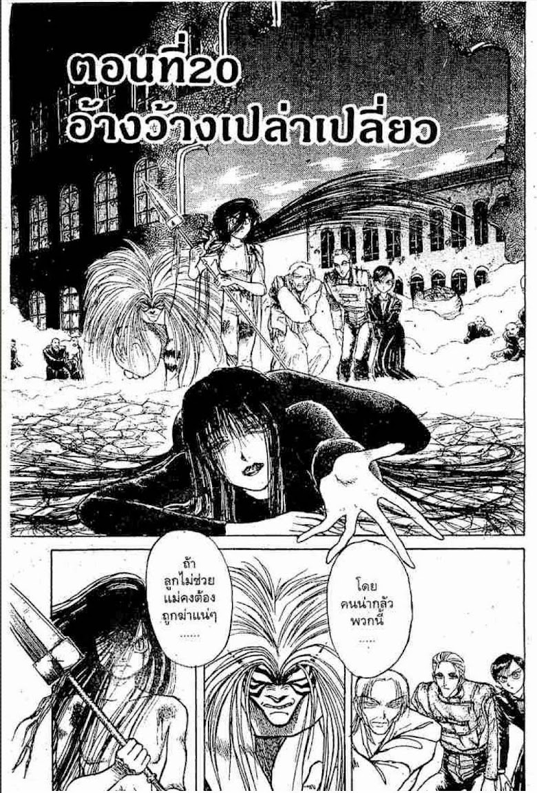 Ushio to Tora - หน้า 76