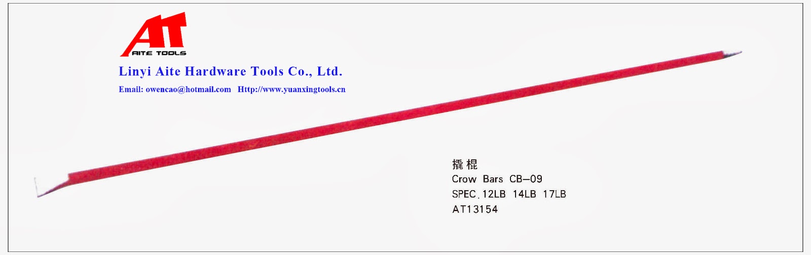 Linyi Aite Hardware Tools Co., Ltd.