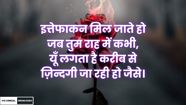 ItteFakan Mil Jaate Ho
