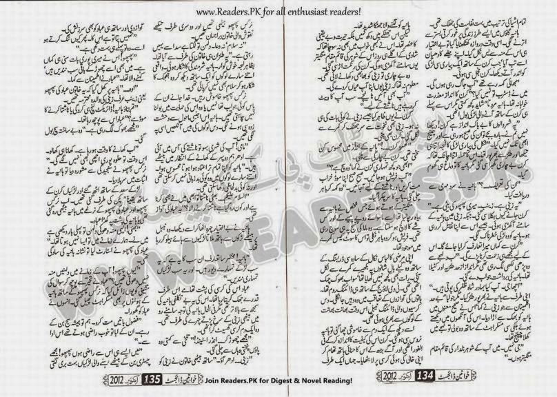 Kitab Dost Mere Humdam Mere Dost Novel By Iffat Sehar Tahir Online Reading This is one of the best work by this author. mere humdam mere dost novel by iffat