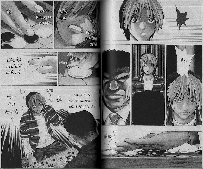 Hikaru no Go - หน้า 44