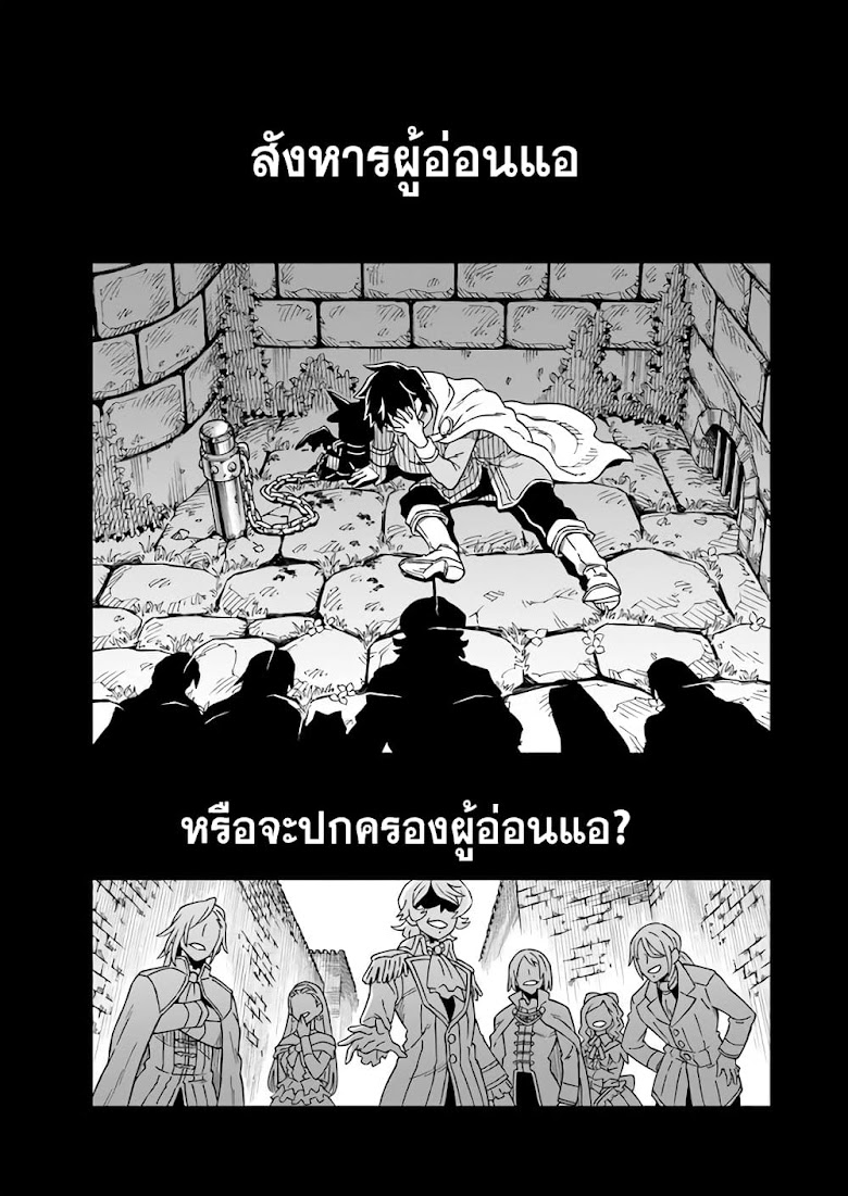 The King of Cave Will Live a Paradise Life - หน้า 2