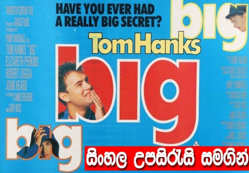 Sinhala Sub - Big (1988)