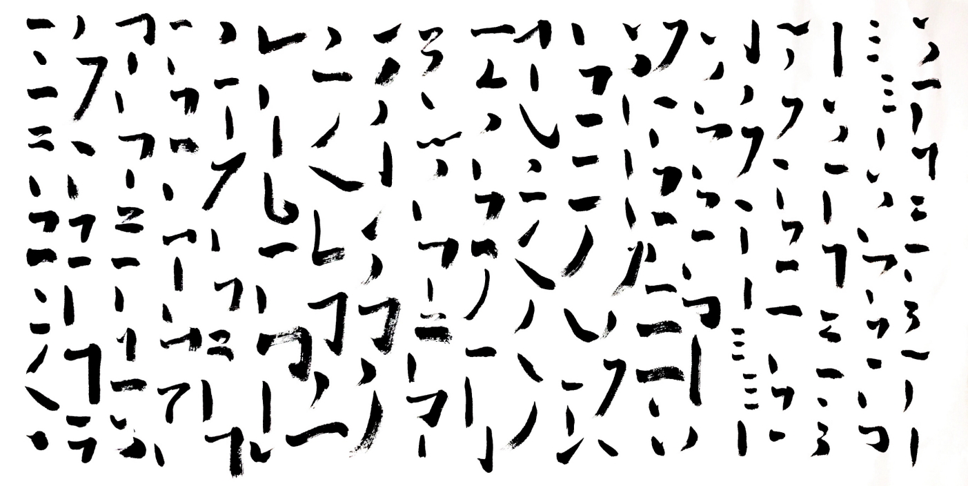 Calligraphy and Philosophy