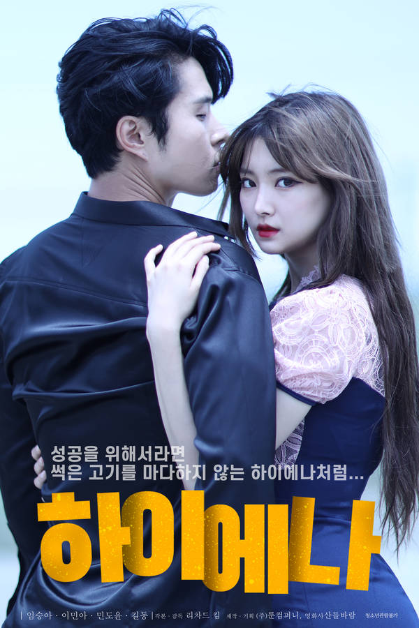 Hyena 하이에나 Full Korean 18+ Adult Movie Online Free