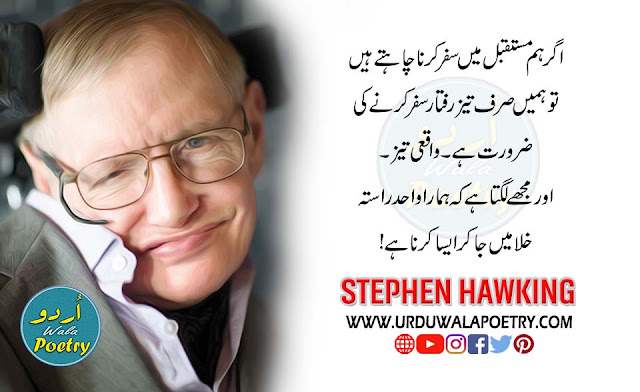Stephen Hawking Quotes Talking, Stephen Hawking Quotes T Shirt, Stephen Hawking Quotes About The Universe