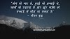 गौतम बुद्ध के उपदेश | Buddha Quotes in Hindi with Images Suvichar Anmol Vichar and thoughts
