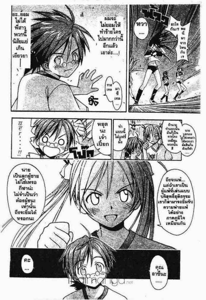 Negima! Magister Negi Magi - หน้า 168