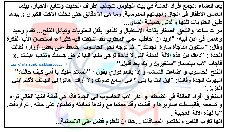 ملفات رقمية تصور أمسية عائلية مع مشاهد