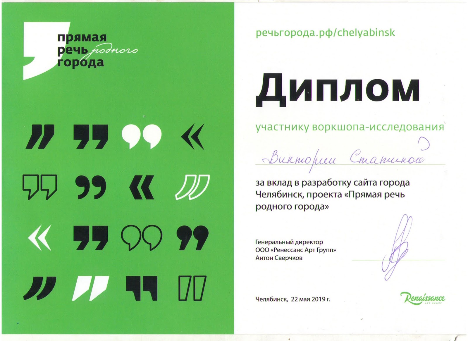 Характеристика для конкурса. Конференция выставки конкурсы олимпиады. Слайд участие в конкурсах красиво подана информация. Олимпиады и конкурсы. Итоги участия.