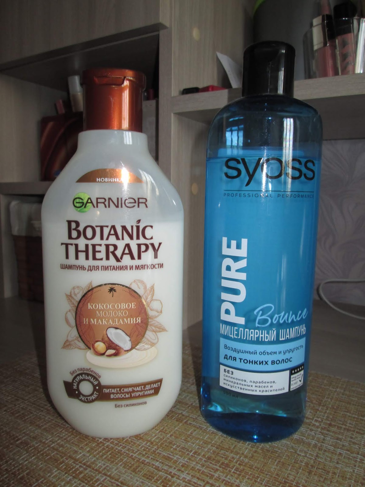 Шампунь schauma гладкость и сияние. Эльсев длина мечты. Паром шампунь. Шампунь и бальзам с запахом кокоса. Шампунь mody.