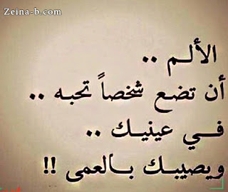 صور حكم وامثال جديدة حكم وامثال حالات واتس اب