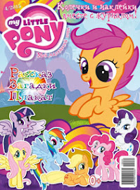 My Little Pony Russia Magazine 2015 Issue 4