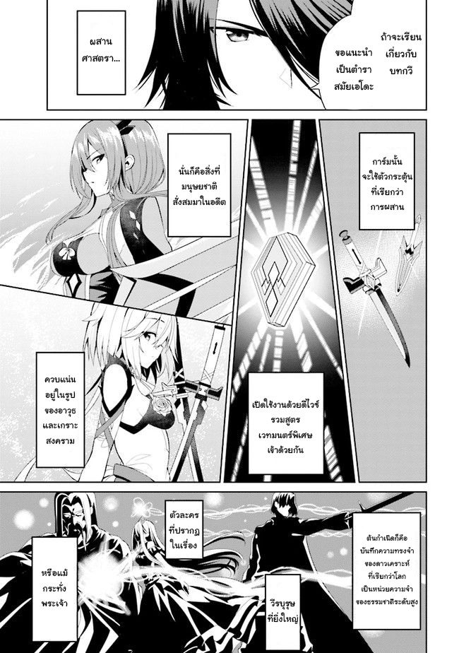 Risou no Musume Nara Sekai Saikyou Demo Kawai Gatte Kuremasu ka? - หน้า 13