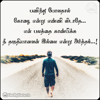 Tamil whatsapp dp