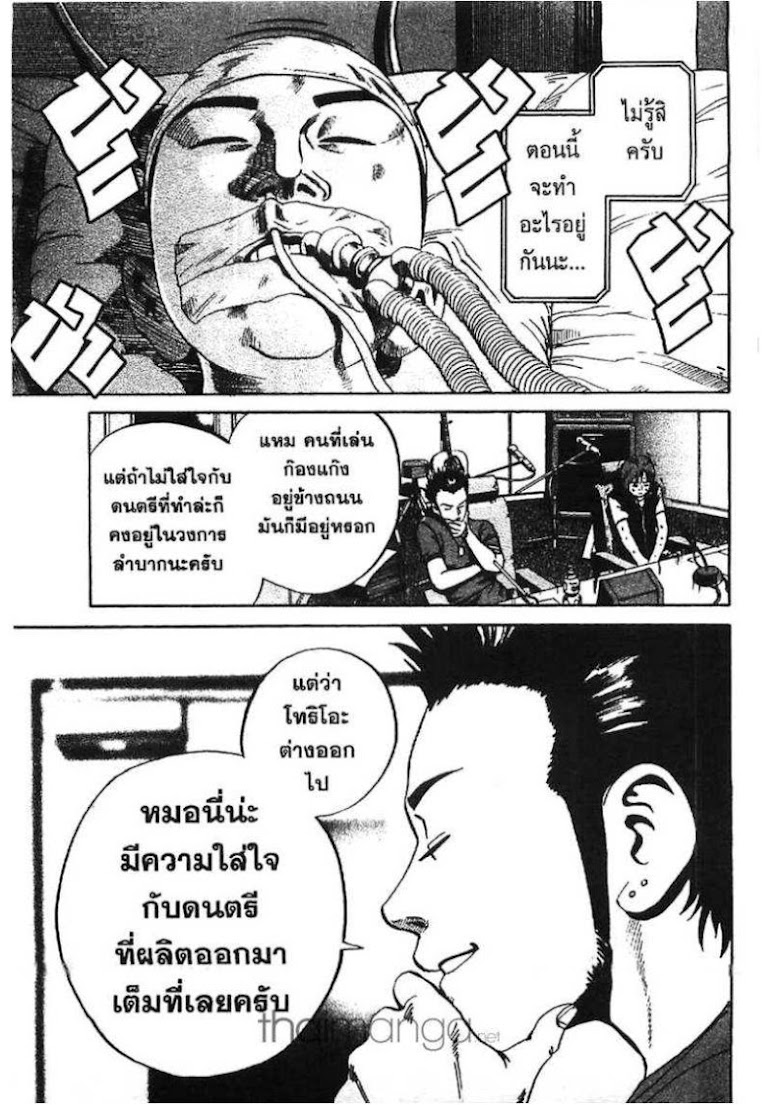 Ikigami - หน้า 187