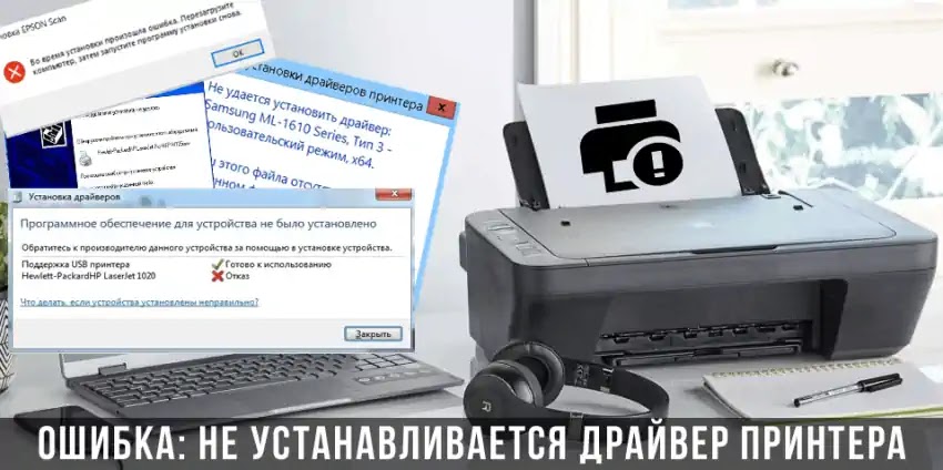 Драйвер принтера недоступен в Windows 10 Драйвер принтера недоступен в Windows 10