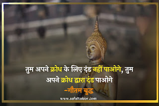 51+Best usefully buddha thoughts 2021 || Buddha thoughts in hindi || buddha quotes on life,Buddha thoughts in English