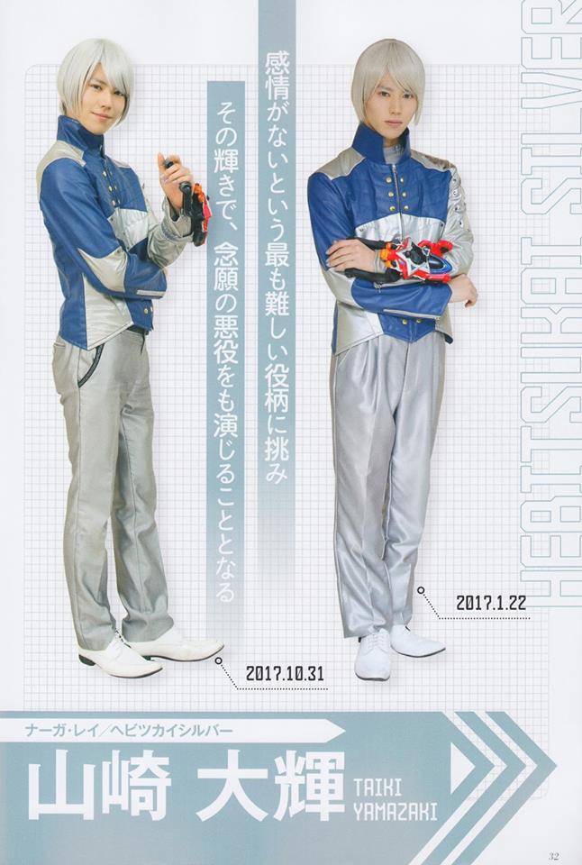 Taiki Yamazaki Pictures For Ultimate Visual Book