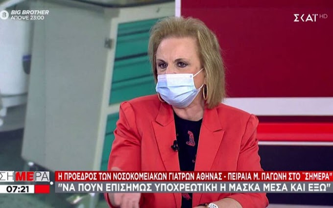 Παγώνη:  «Πρέπει να βγούνε και να το πούνε να τελειώσει η ιστορία »