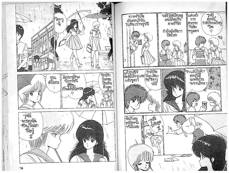 Kimagure Orange☆Road - หน้า 35