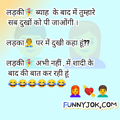 gf bf jokes in hindi images gf bf jokes in hindi images