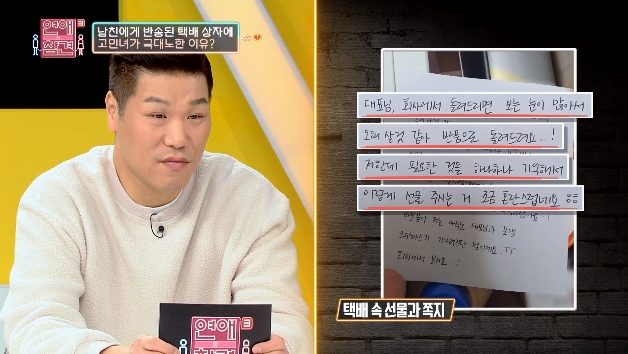 공과 사 구분 못 하는 CEO 남친...JPG | 인스티즈