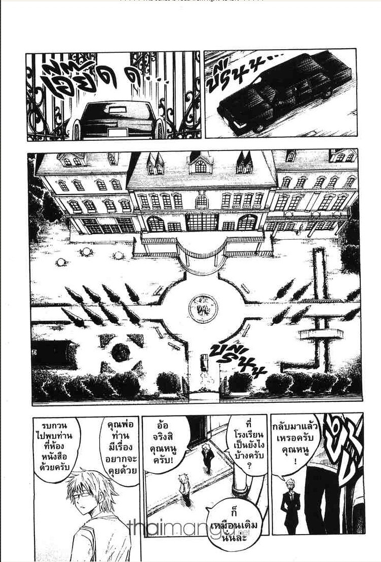 Juhou Kaikin!! Hyde & Closer - หน้า 7