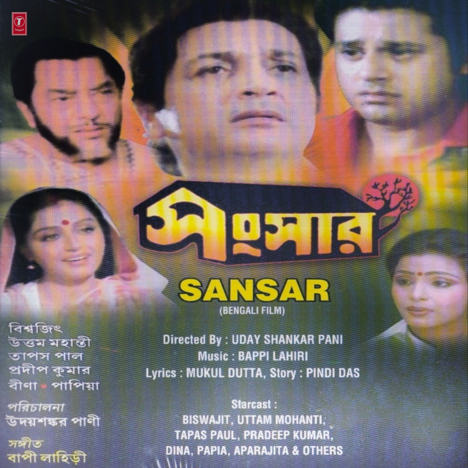 ghar sansar mp3 bengali ghar sansar mp3 bengali