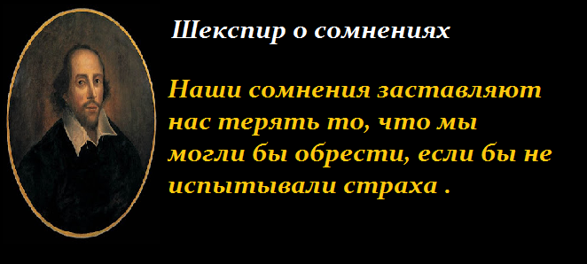 сомнения в том что самым. цитаты про сомнения в человеке. сомнения в том что самым. сомнения в том что самым. сомнения в том что самым.
