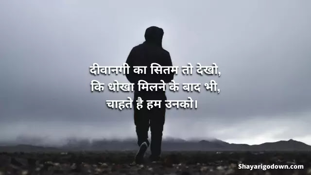 Dhoka shayari | Dhokha Shayari In Hindi | Dhoka Status Dhoka shayari | Dhokha Shayari In Hindi | Dhoka Status