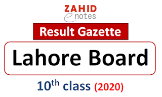 10th class matric 2020 result gazette lahore board pdf download