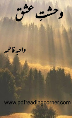 Wehshat E Ishq (season 2) By Wahiba Fatima - PDF Book Wehshat E Ishq (season 2) By Wahiba Fatima - PDF Book