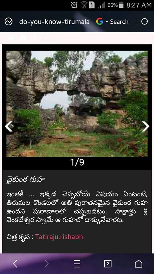 Where is the secret Vaikuntha cave located ? iiQ8 తిరుమలలో ఆ రహస్య వైకుంఠ గుహ ఎక్కడ ఉంది ? 6 14232387 1621530244811784 3077283913090020538 n