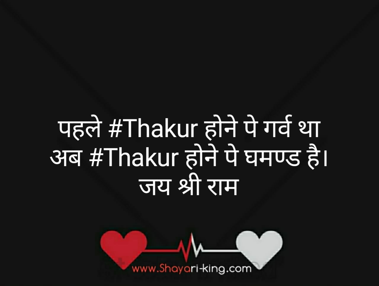 Thakur shayari in Hindi