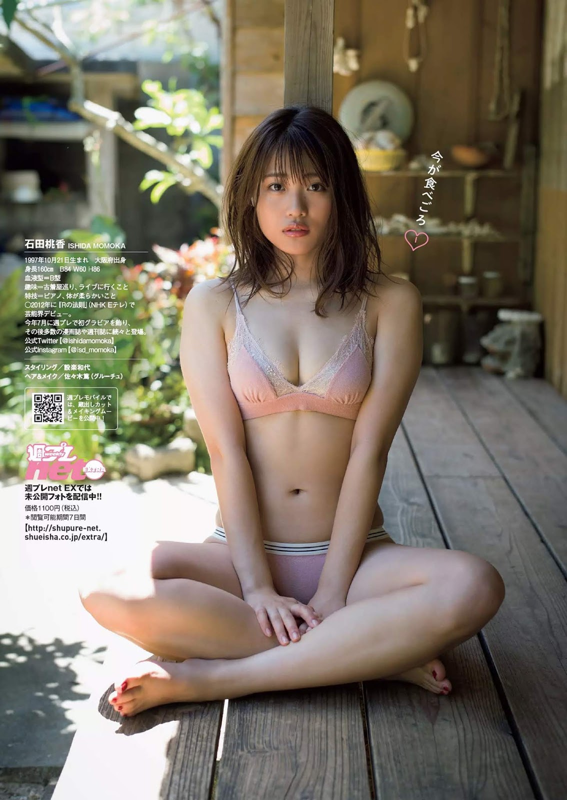 Momoka Ishida 石田桃香, Weekly Playboy 2019 No.48 (週刊プレイボーイ 2019年48号)