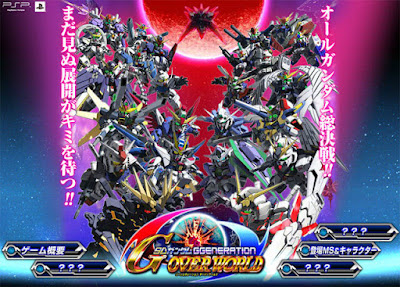 โหลดเกม SD Gundam G Generation Over World Japan .iso