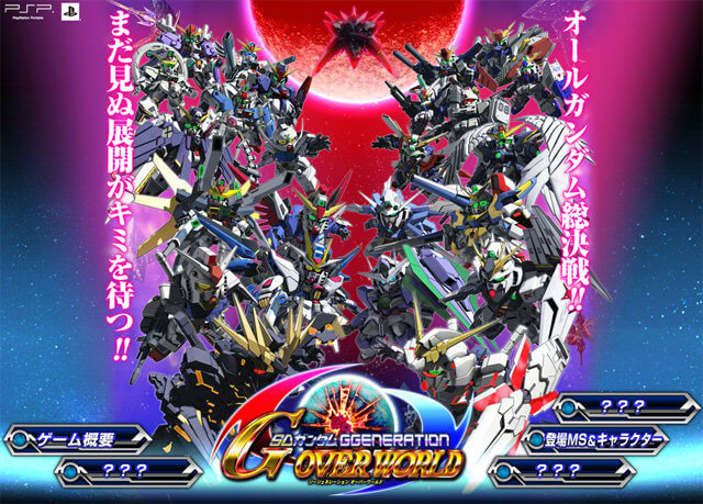 [PSP][ISO] SD Gundam G Generation Over World Japan