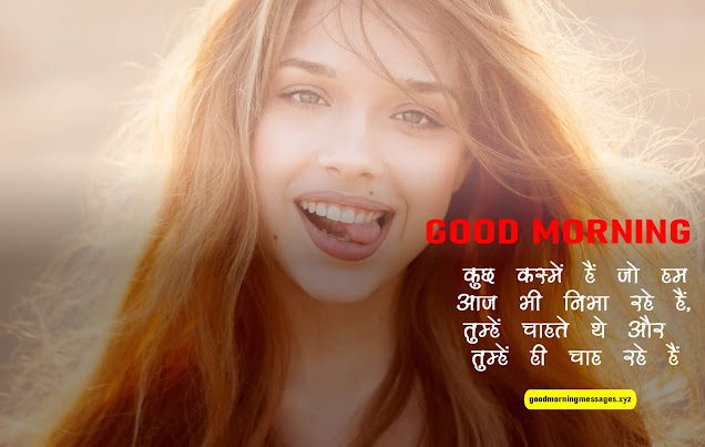 Romantic Good Morning Shayari For Wife In Hindi Good Morning Love Shayari For Wife