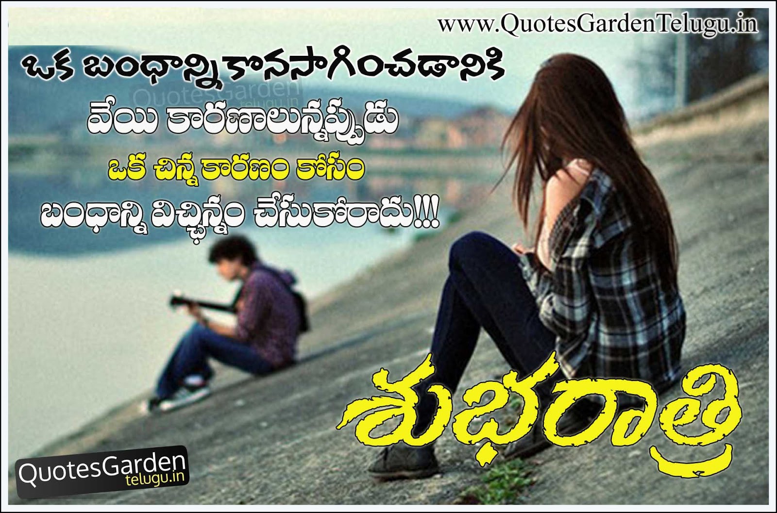 heart touching break up quotes in telugu | QUOTES GARDEN TELUGU ...