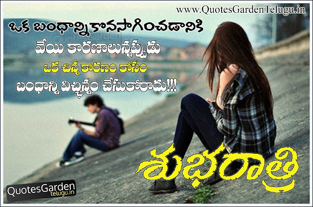 heart-touching-breakup-quotes-in-telugu heart touching break up quotes in telugu