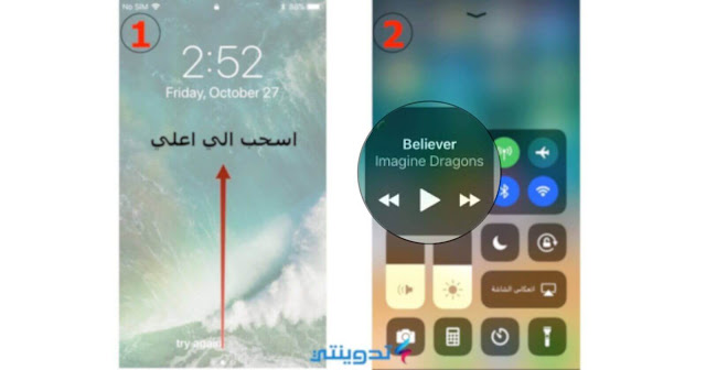 كيفية استخدام شاشة جار التشغيل Now Playing مع مركز التحكم Control Center في iOS 11