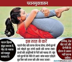 yoga in hindi