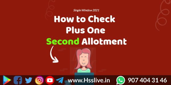 how to check plus one second allotement result how to check plus one second allotement result