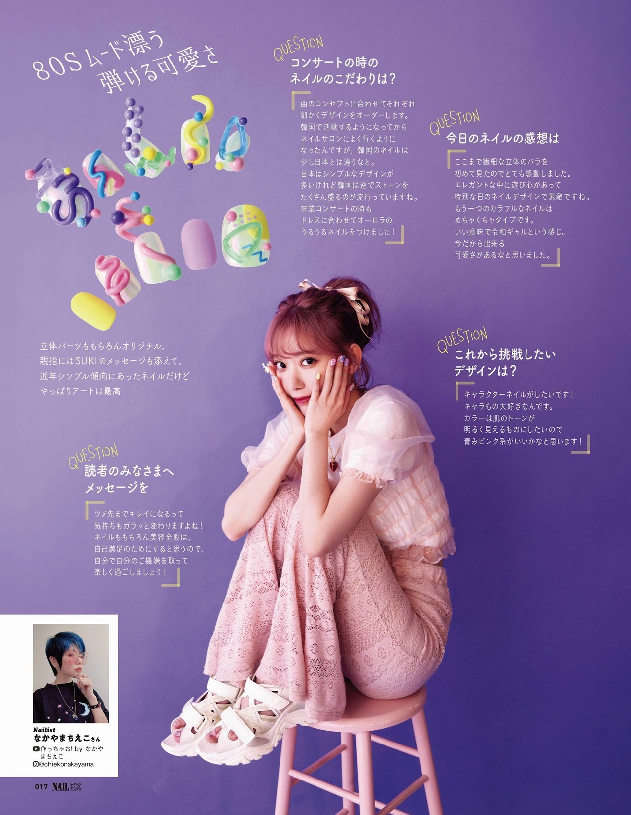 Sakura Miyawaki 宮脇咲良, NAILEX Magazine 2021.10