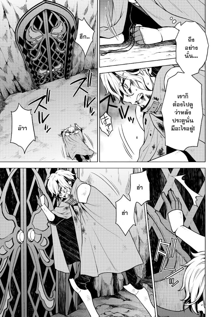 Hiraheishi wa Kako o Yumemiru - หน้า 4