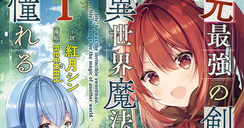 Ex Strongest Swordsman Longs For Magic In Different World (Web Novel