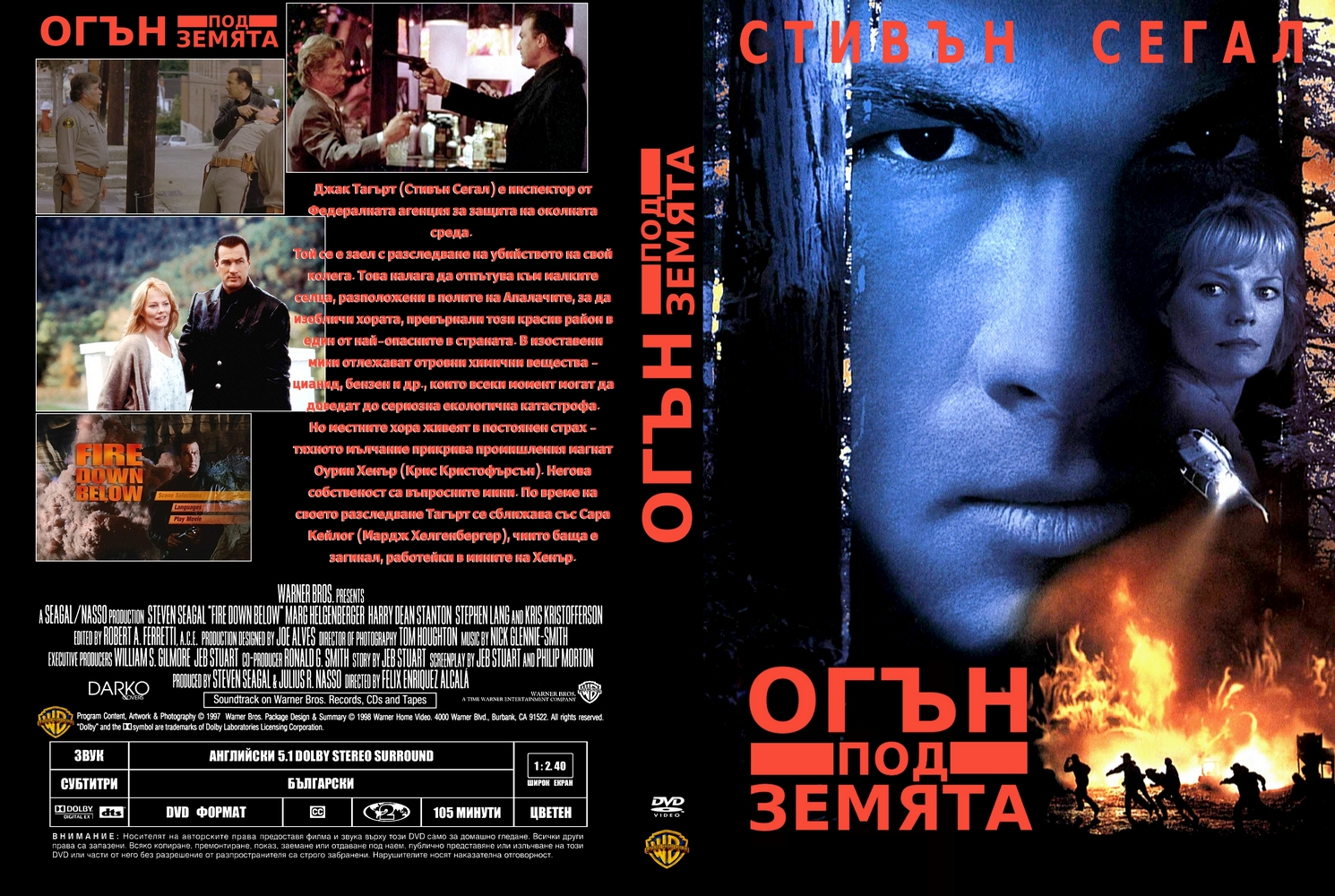 Fire Down Below German Stream