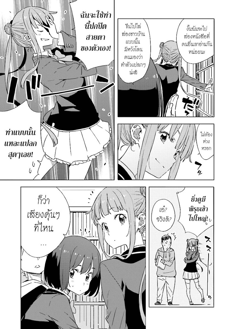 Kono Bijutsubu ni wa Mondai ga Aru - หน้า 12